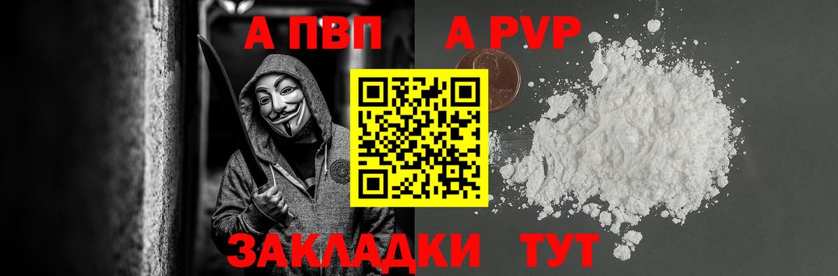A-PVP кристаллы Скопин