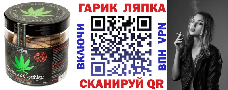 Печенье с ТГК марихуана  Скопин 