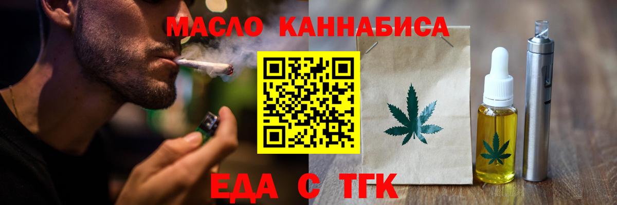 Canna-Cookies конопля  Вход с VPN  Скопин 
