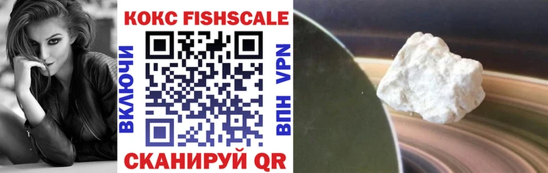ОМГ ОМГ сайт Скопин КОКАИН Fish Scale