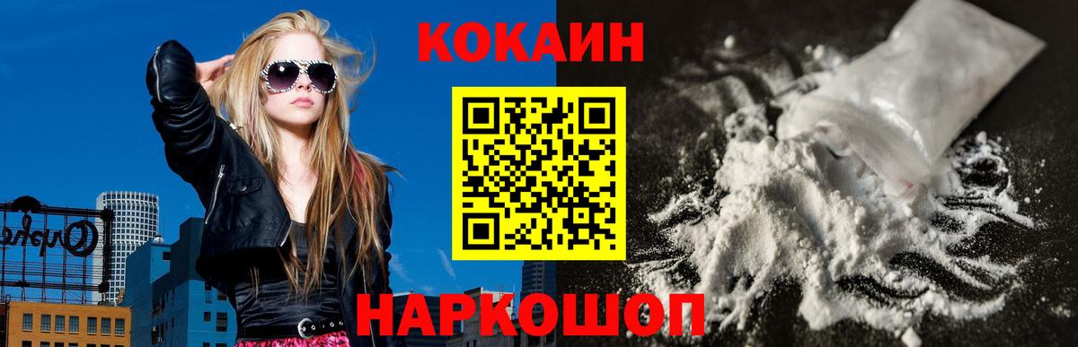 Cocaine FishScale Скопин