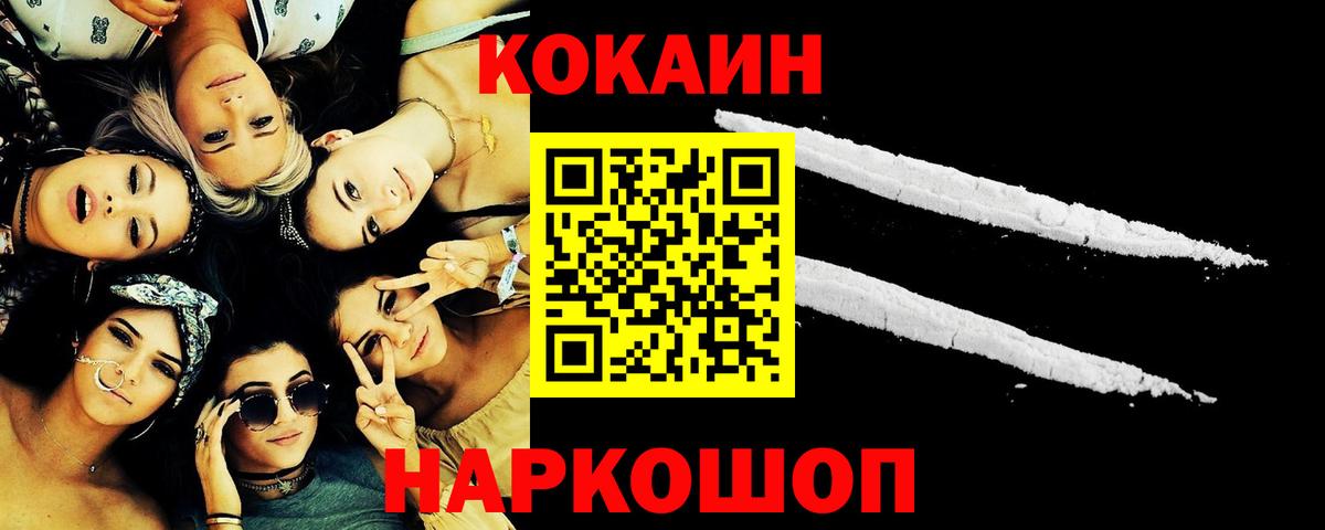 Cocaine FishScale  Вход с VPN  Cocaine Эквадор  Скопин 