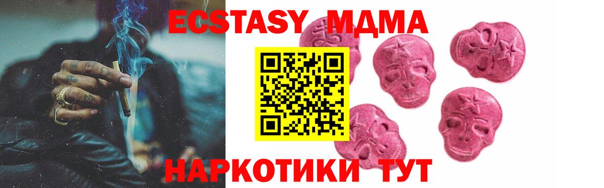 Экстази ешки  Экстази 280мг  Ecstasy  Скопин  hydra онион  Вход с VPN 