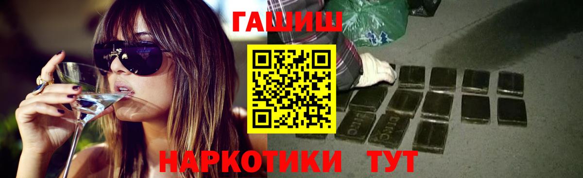 Скопин  ГАШИШ  ГАШИШ VHQ  Вход с VPN  Гашиш Cannabis 