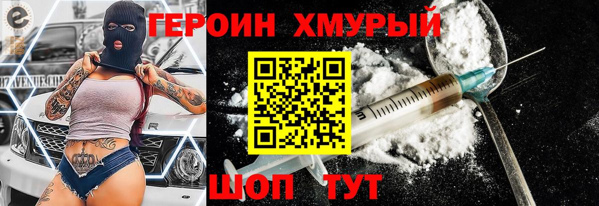 Героин афганец  ГЕРОИН  Скопин  Вход с VPN 
