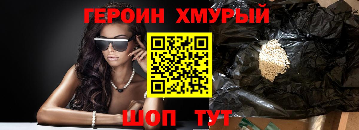 Героин герыч Скопин