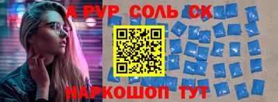 гидра Ставрополь