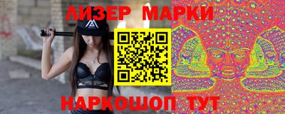 марки nbome Старая Купавна
