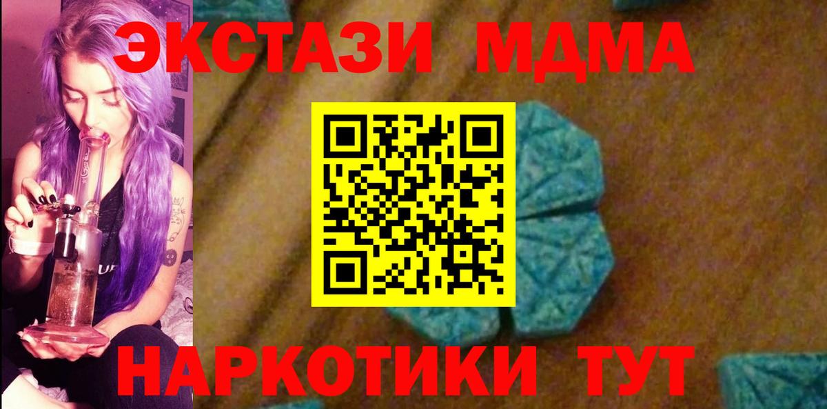 МДМА молли Скопин