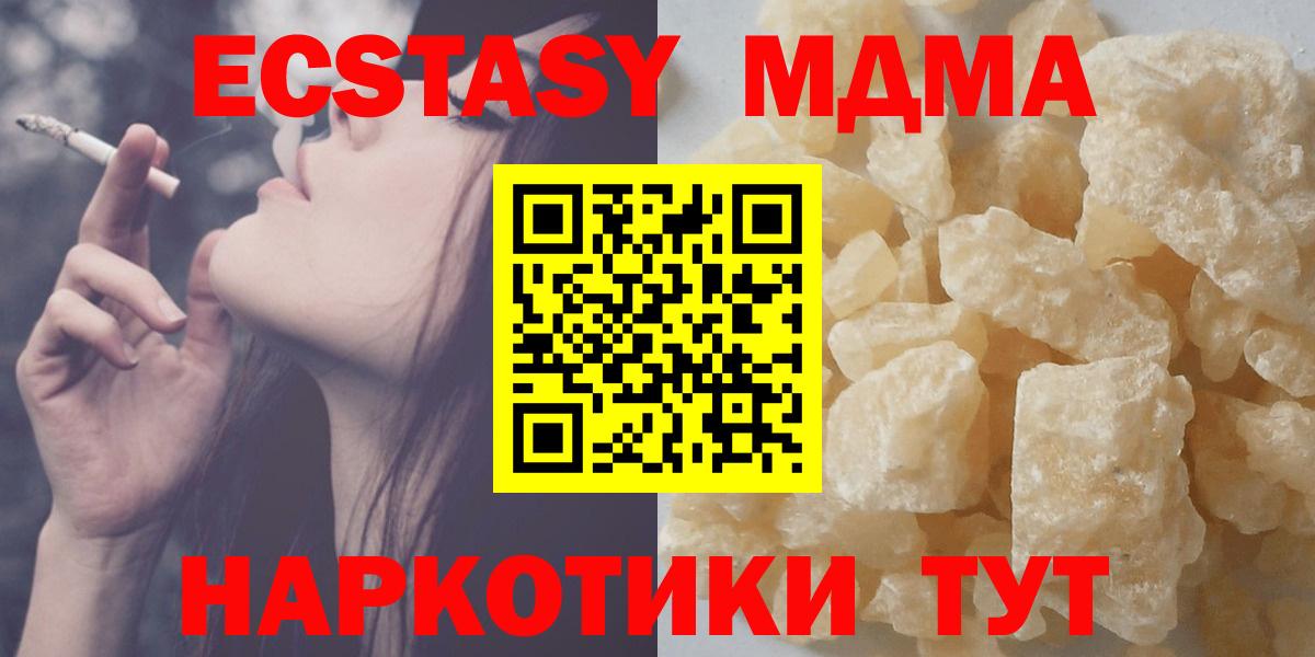 МДМА  МДМА VHQ  Скопин  Вход с VPN  MDMA crystal 
