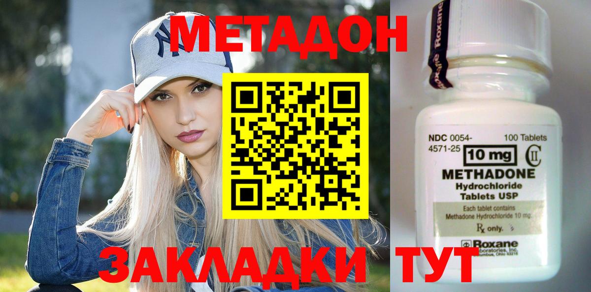 МЕТАДОН мёд  МЕТАДОН мёд  Вход с VPN  Скопин 