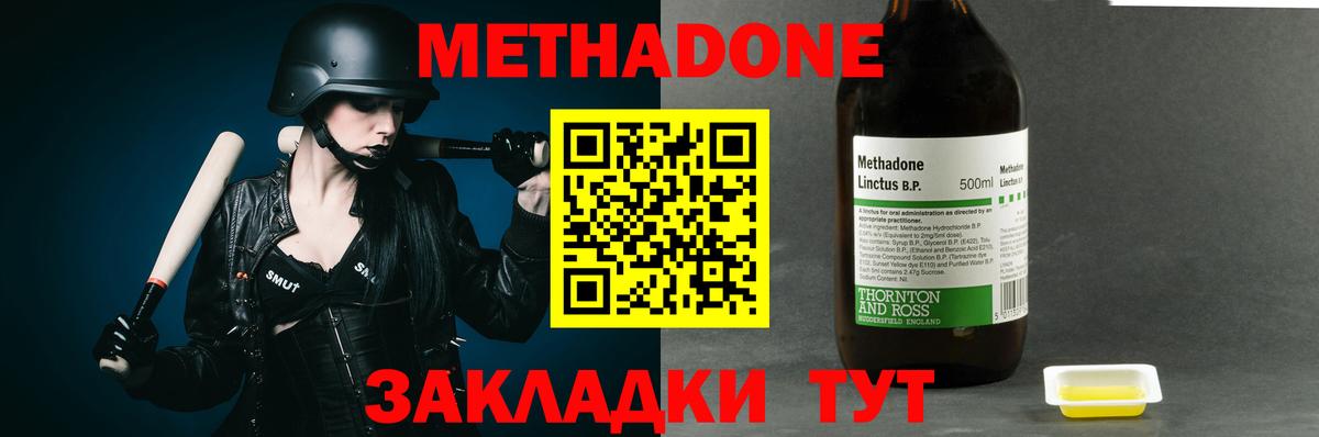 Метадон VHQ Скопин