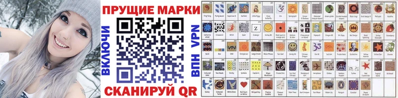 Марки NBOMe 1,5мг  Скопин 