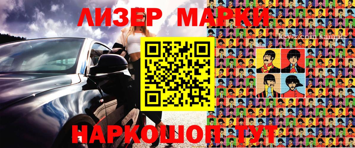 Марки NBOMe  Марки 25I-NBOMe 1500мкг  Вход с VPN  Скопин 