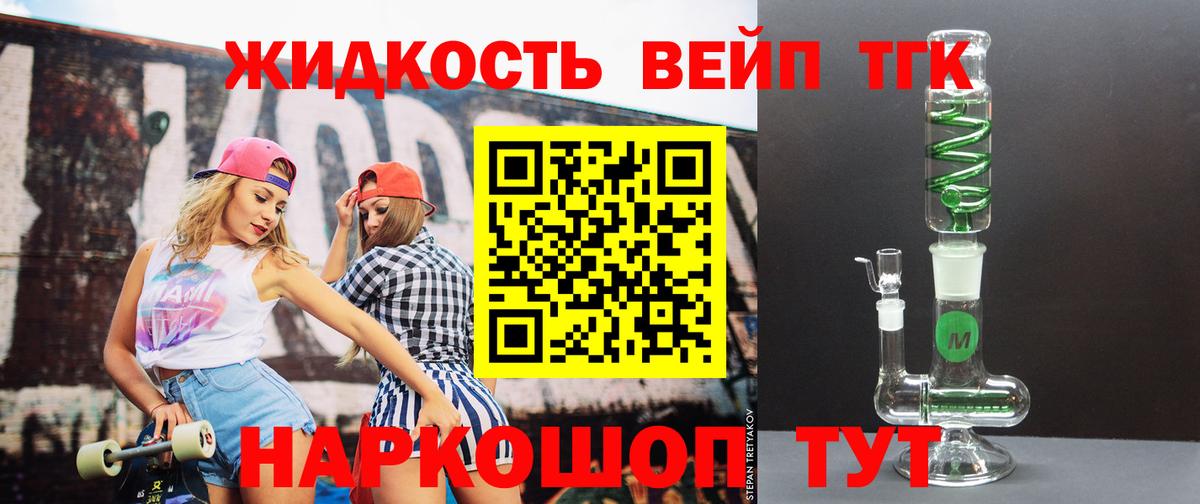 ТГК концентрат  Вход с VPN  Скопин 